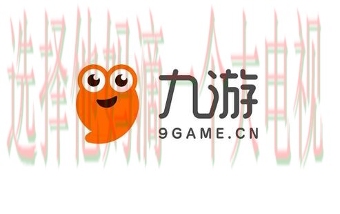 九游娱乐下载官方链接入口